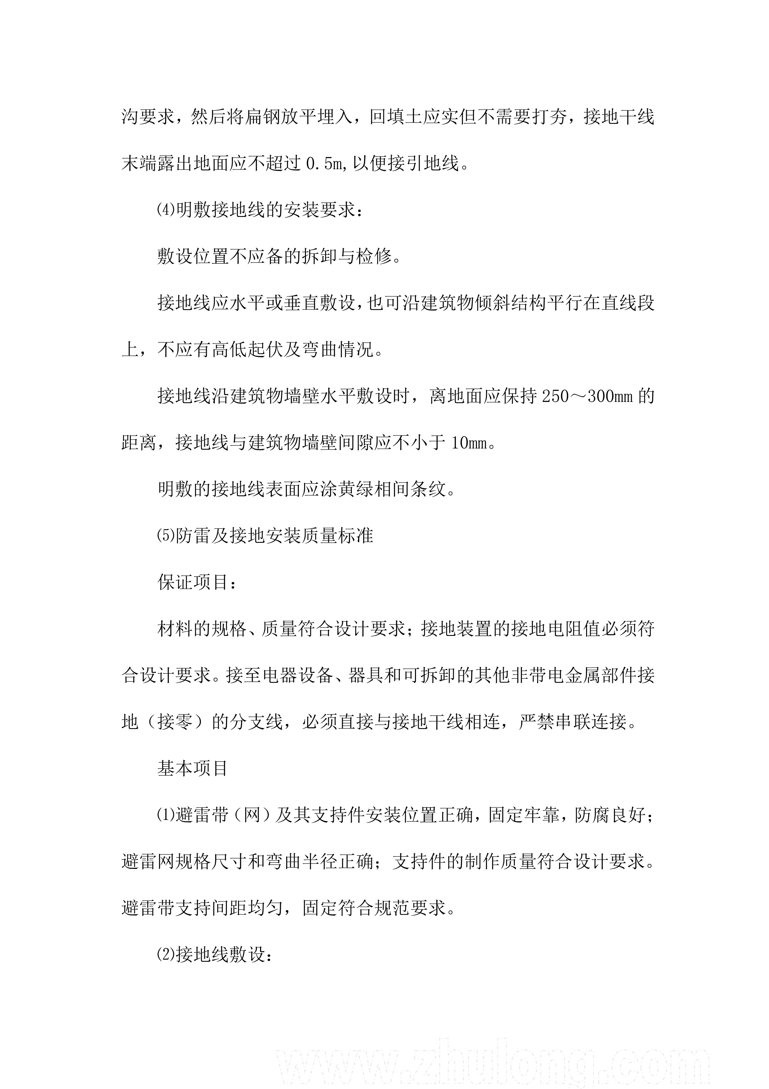 XX景观亮化工程施工项目方案（71页）.docx 第11页