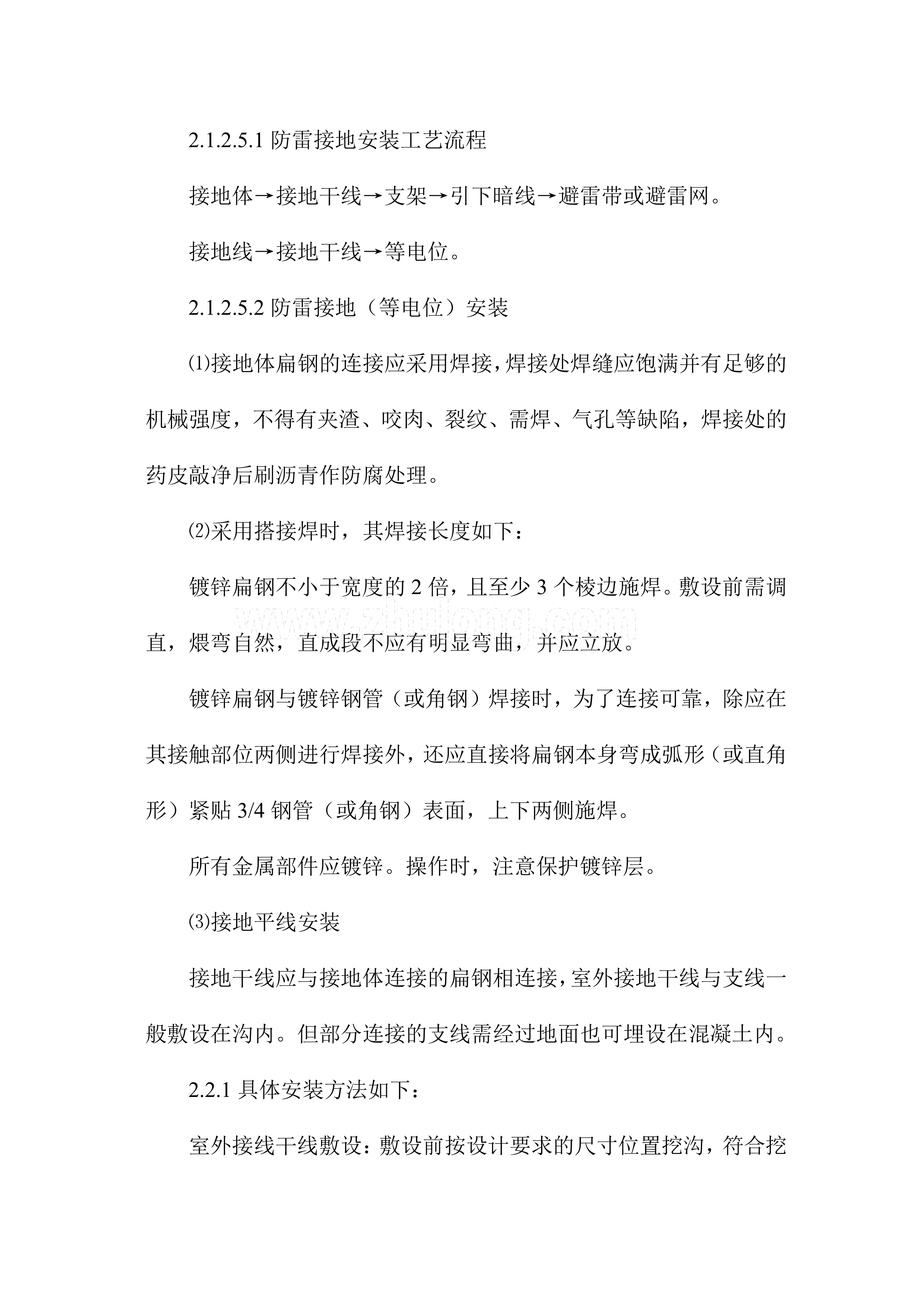 XX景观亮化工程施工项目方案（71页）.docx 第10页